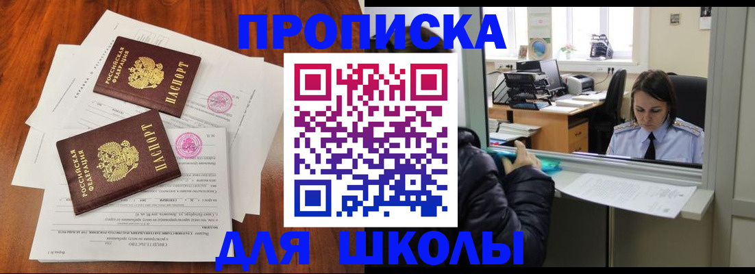 временная регистрация законно в Чехове