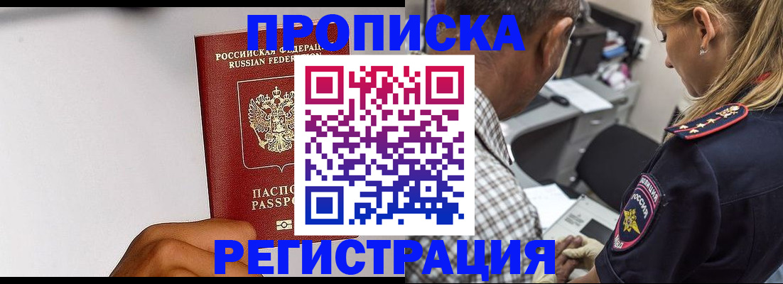временная регистрация надежно в Чехове